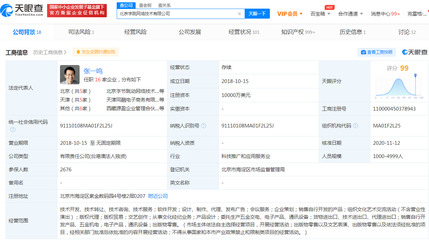 字节跳动布局数字货币 专利透露支付新蓝图