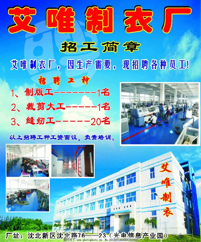 制衣厂广告DM宣传单设计 提升品牌与吸引客户的视觉策略