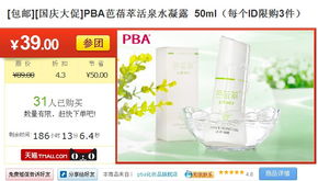 PBA品牌优惠活动与广告信息全面解析
