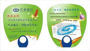 温州广告扇订做服务指南 塑料广告扇直销厂家与广告信息咨询